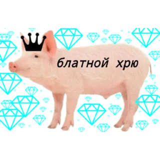 Sticker from Свинки