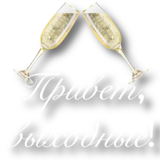 🥂 emoji @instartc0 работа в ТГ Telegram sticker 23 of 83