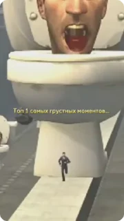 😭 emoji Skibidi toilet 1-64 Telegram sticker 2 of 10