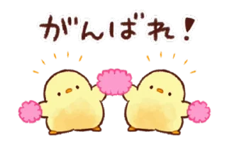 🥳 emoji Soft and Cute Chicks Animation @softandqt Telegram sticker 17 of 24