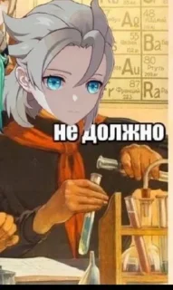 😜 emoji Геншин инфаркт чееек Telegram sticker 5 of 50