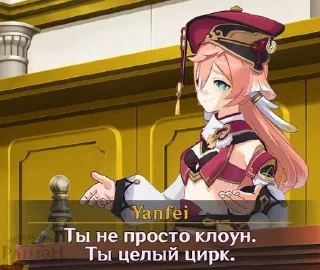 🤡 emoji Геншин инфаркт чееек Telegram sticker 18 of 50