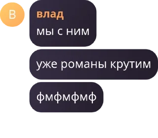 🔎 emoji влад изгой Telegram sticker 6 of 119