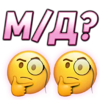 🧶 emoji 💕Стики тут: @sekstick Telegram sticker 2 of 54