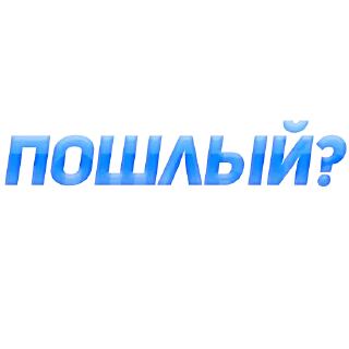 😏 emoji 💕Стики тут: @sekstick Telegram sticker 7 of 54