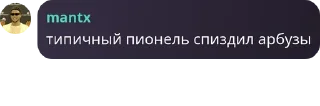 Sticker from мант бля