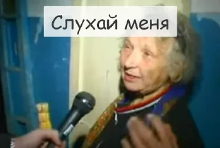 Sticker from Бабка-Пожар
