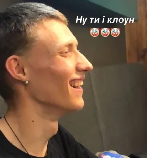 🤡 emoji Ашалєть який стікерпак Telegram sticker 5 of 58