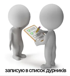 ✍️ emoji бандерштатський стікерпак Telegram sticker 24 of 120