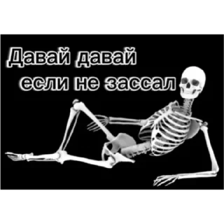 😬 emoji Скелет соло Telegram sticker 1 of 30
