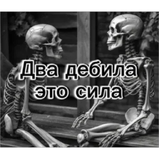 🤭 emoji Скелет соло Telegram sticker 24 of 30