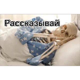 😘 emoji Скелет соло Telegram sticker 23 of 30