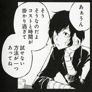 Sticker from dazai