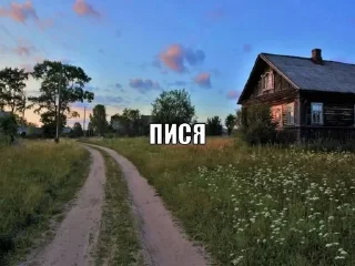 Sticker from Щитпост