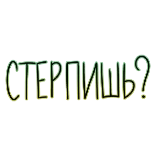 😏 emoji Мы поняли Telegram sticker 6 of 52