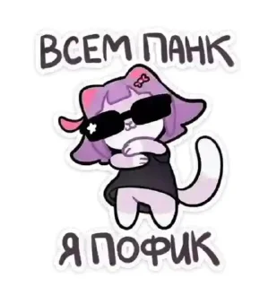 😎 emoji Милки Telegram sticker 8 of 20