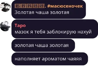 Sticker from чат отбросов тупые щитпостеры pack by @bakaquote_bot