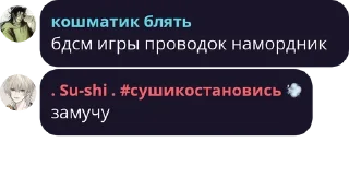 Sticker from чат отбросов тупые щитпостеры pack by @bakaquote_bot