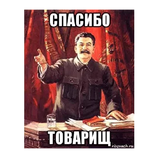 😈 emoji Иосиф Сталин Telegram sticker 7 of 30