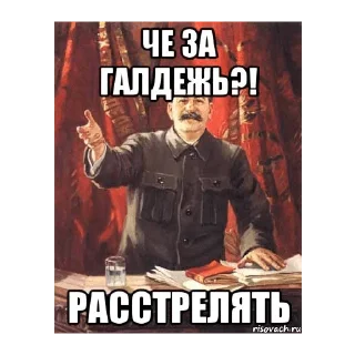 😈 emoji Иосиф Сталин Telegram sticker 21 of 30