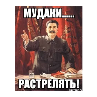 😈 emoji Иосиф Сталин Telegram sticker 20 of 30