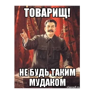 😈 emoji Иосиф Сталин Telegram sticker 24 of 30
