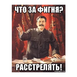 😈 emoji Иосиф Сталин Telegram sticker 6 of 30