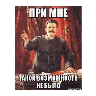 😈 emoji Иосиф Сталин Telegram sticker 22 of 30