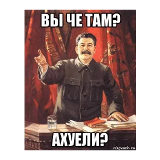 Sticker from Иосиф Сталин