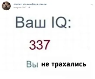 Sticker from IQ test