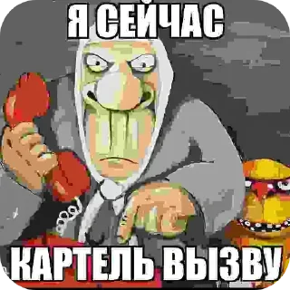 Sticker from Пак самых 𝒻𝓇ℯ𝒶𝓀𝓎~