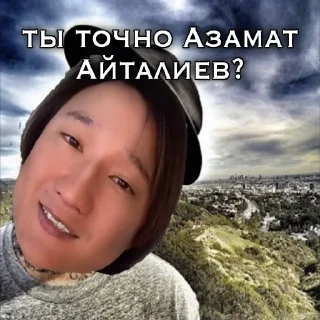Sticker from Азамат Айталиев пак