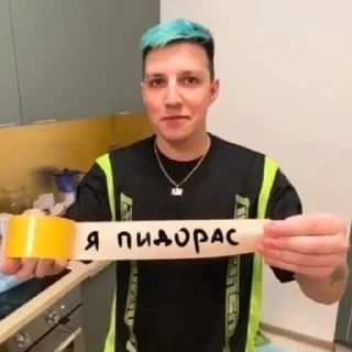 Sticker from Идите в попу