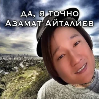 Sticker from Азамат Айталиев пак
