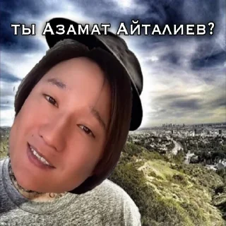 Sticker from Азамат Айталиев пак