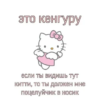 💋 emoji Hello kitty Telegram sticker 22 of 43