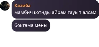 👨‍🏫 emoji Моггерлер pack by @QuotLyBot Telegram sticker 18 of 81