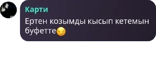 😏 emoji Моггерлер pack by @QuotLyBot Telegram sticker 9 of 81