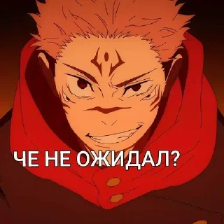 ☺️ emoji Магическая битва 💋 ➡️ @Ctikerubot Telegram sticker 10 of 51