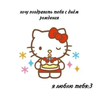 🎂 emoji Kittyyy Telegram sticker 20 of 118