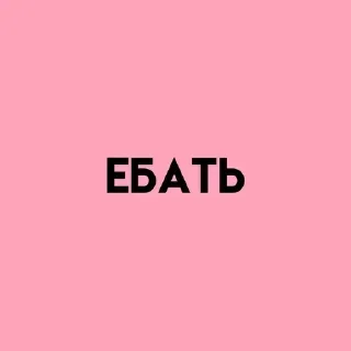 💓 emoji 💕Стики тут: @sekstick Telegram sticker 11 of 45