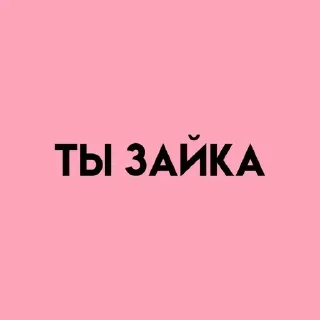 💓 emoji 💕Стики тут: @sekstick Telegram sticker 2 of 45