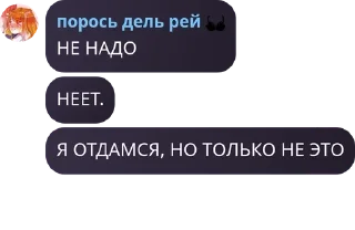 🤜 emoji Приключения @ya_manul в чатах Telegram sticker 19 of 80