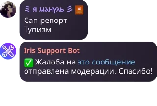 ✅ emoji Приключения @ya_manul в чатах Telegram sticker 22 of 80