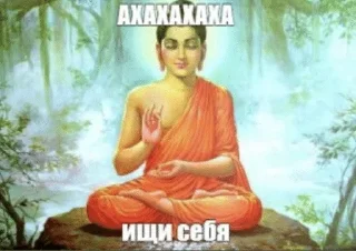 🌟 emoji Будда муд Telegram sticker 18 of 56