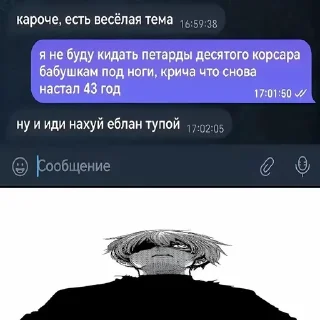 Sticker from калеки кен