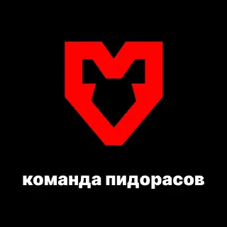 Sticker from команды пидорасов