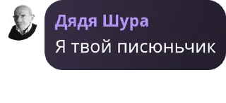 🇮🇴 emoji Дядя Шура 2 @TgEmodziBot Telegram sticker 17 of 120