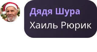 🫱‍🫲 emoji Дядя Шура 2 @TgEmodziBot Telegram sticker 10 of 120