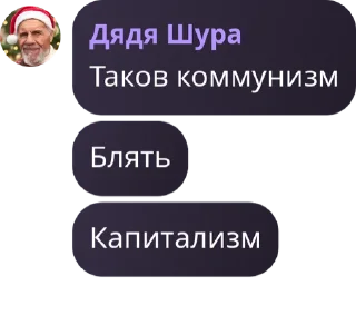 ➰ emoji Дядя Шура 2 @TgEmodziBot Telegram sticker 11 of 120